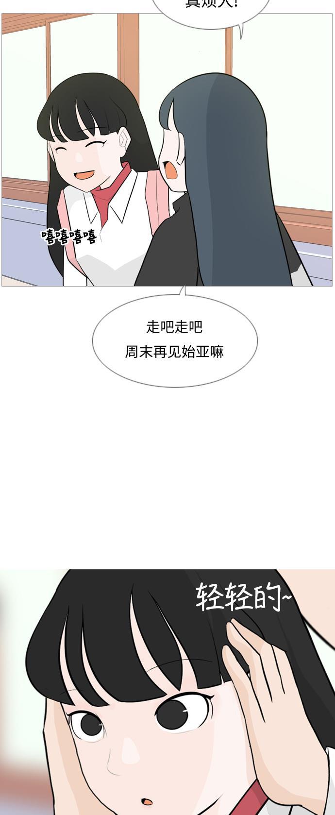 日本漫画之无翼乌大全韩漫全集-[第130话] 放学后我们无删减无遮挡章节图片 