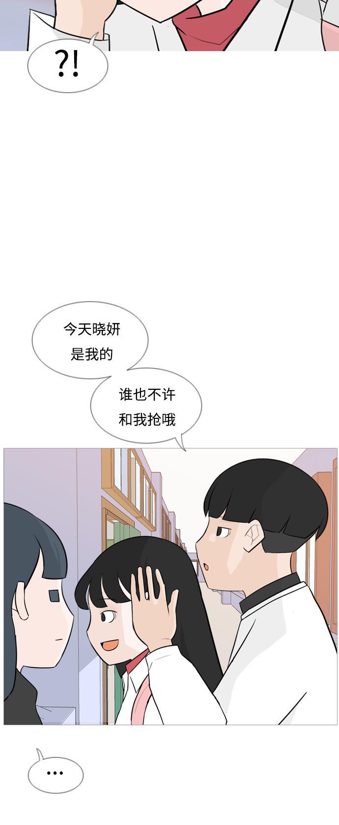 日本漫画之无翼乌大全韩漫全集-[第130话] 放学后我们无删减无遮挡章节图片 