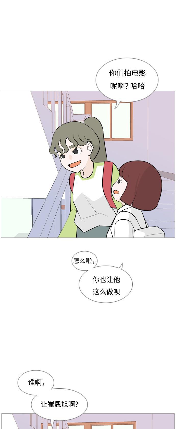 日本漫画之无翼乌大全韩漫全集-[第130话] 放学后我们无删减无遮挡章节图片 