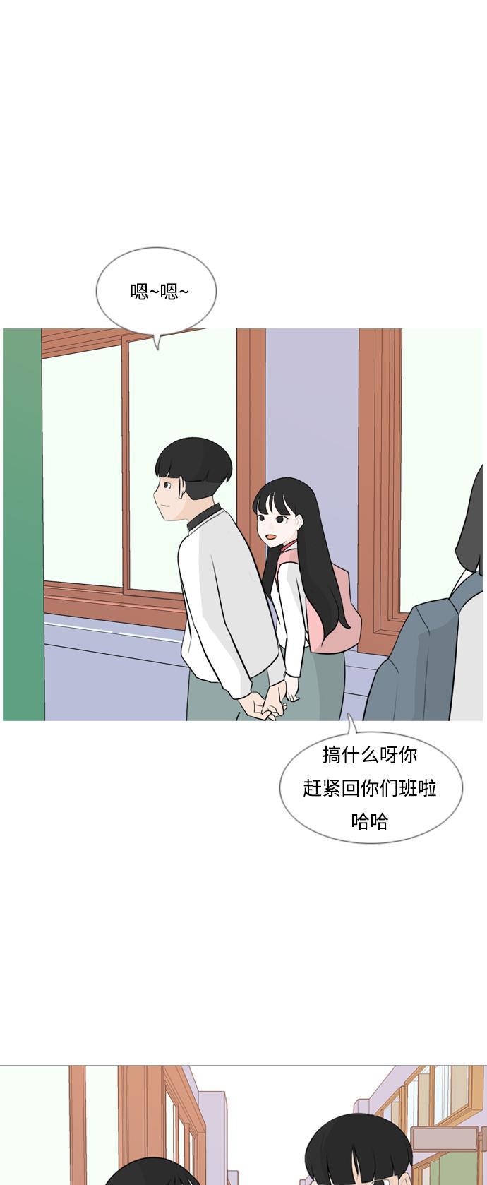 日本漫画之无翼乌大全韩漫全集-[第130话] 放学后我们无删减无遮挡章节图片 