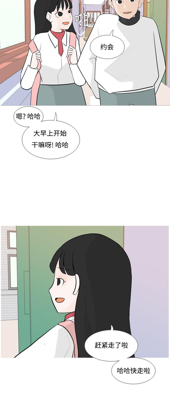 日本漫画之无翼乌大全韩漫全集-[第130话] 放学后我们无删减无遮挡章节图片 