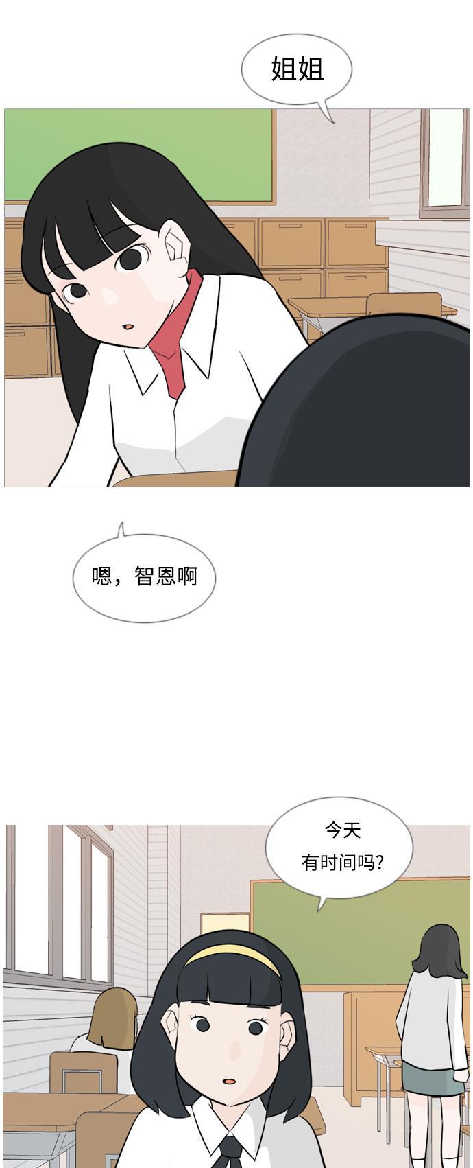 日本漫画之无翼乌大全韩漫全集-[第130话] 放学后我们无删减无遮挡章节图片 