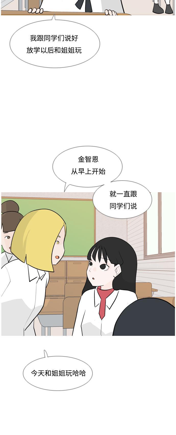 日本漫画之无翼乌大全韩漫全集-[第130话] 放学后我们无删减无遮挡章节图片 