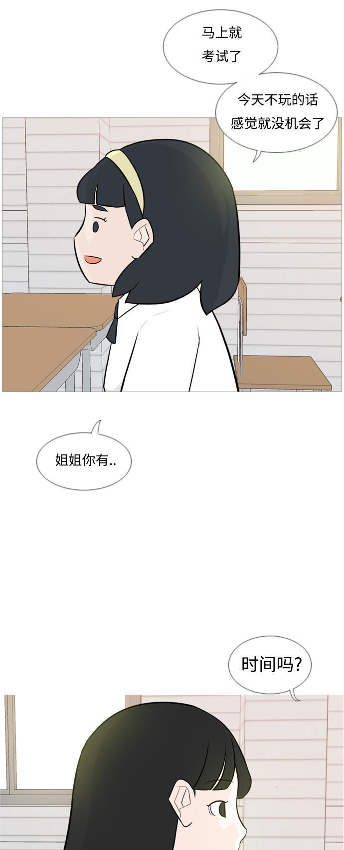 日本漫画之无翼乌大全韩漫全集-[第130话] 放学后我们无删减无遮挡章节图片 