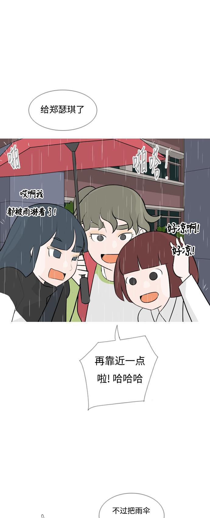 日本漫画之无翼乌大全韩漫全集-[第130话] 放学后我们无删减无遮挡章节图片 