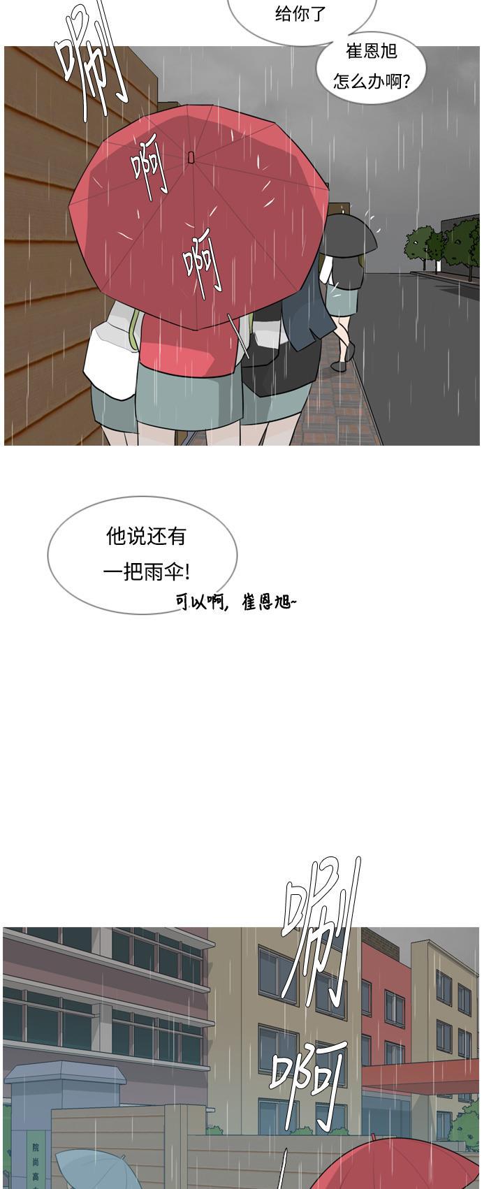 日本漫画之无翼乌大全韩漫全集-[第130话] 放学后我们无删减无遮挡章节图片 