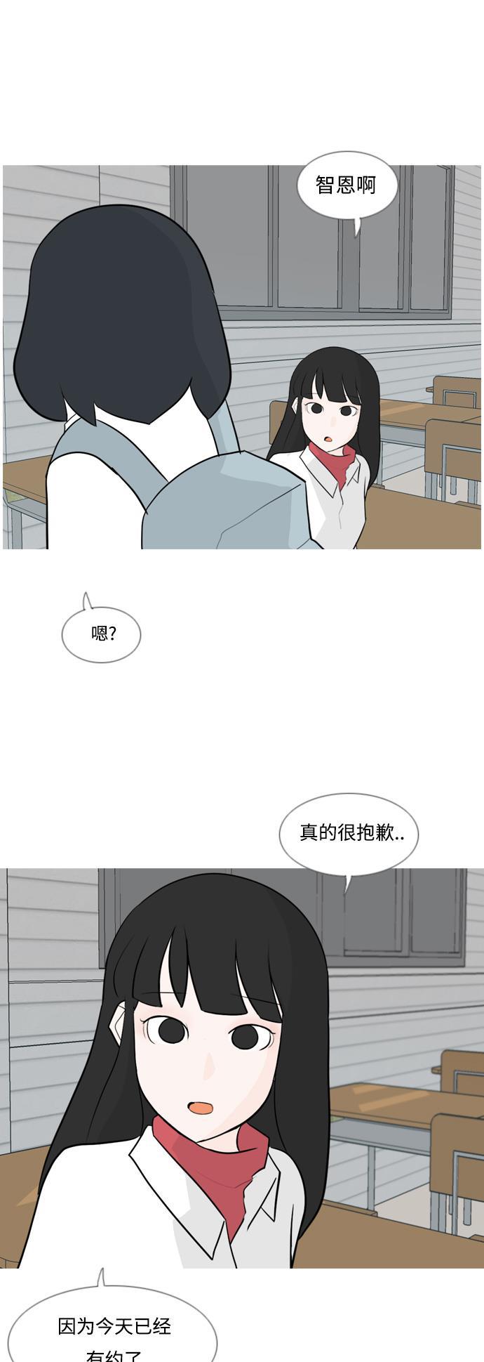 日本漫画之无翼乌大全韩漫全集-[第130话] 放学后我们无删减无遮挡章节图片 