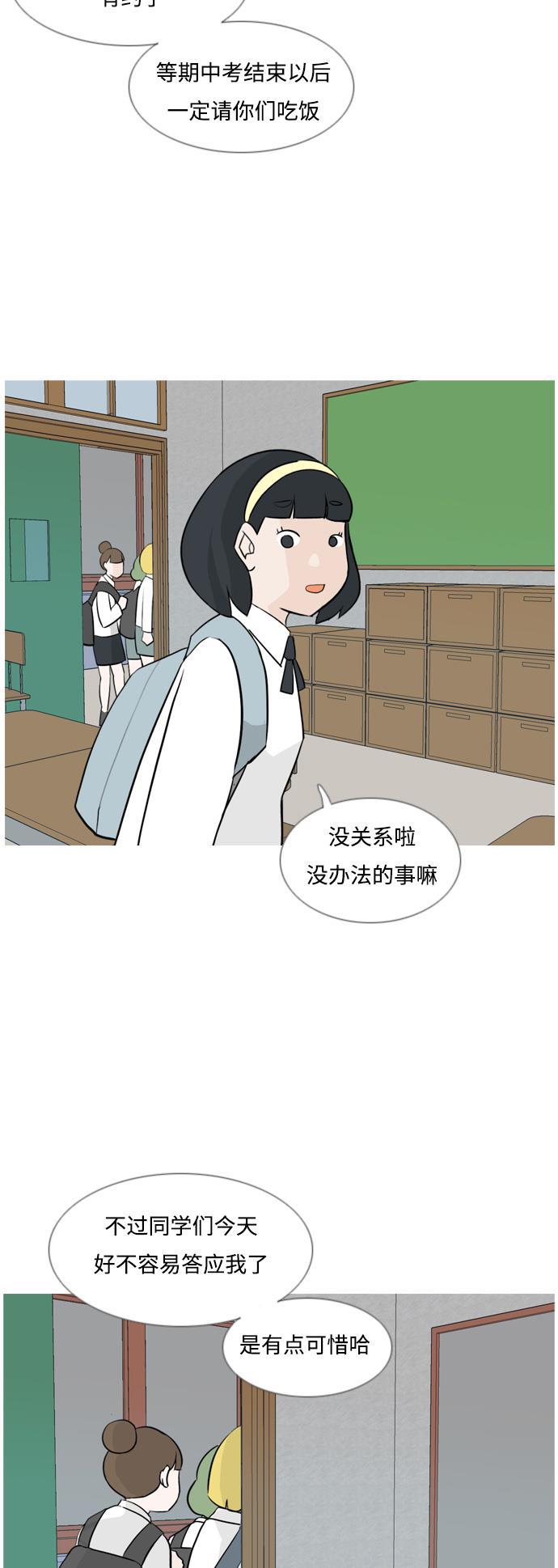 日本漫画之无翼乌大全韩漫全集-[第130话] 放学后我们无删减无遮挡章节图片 