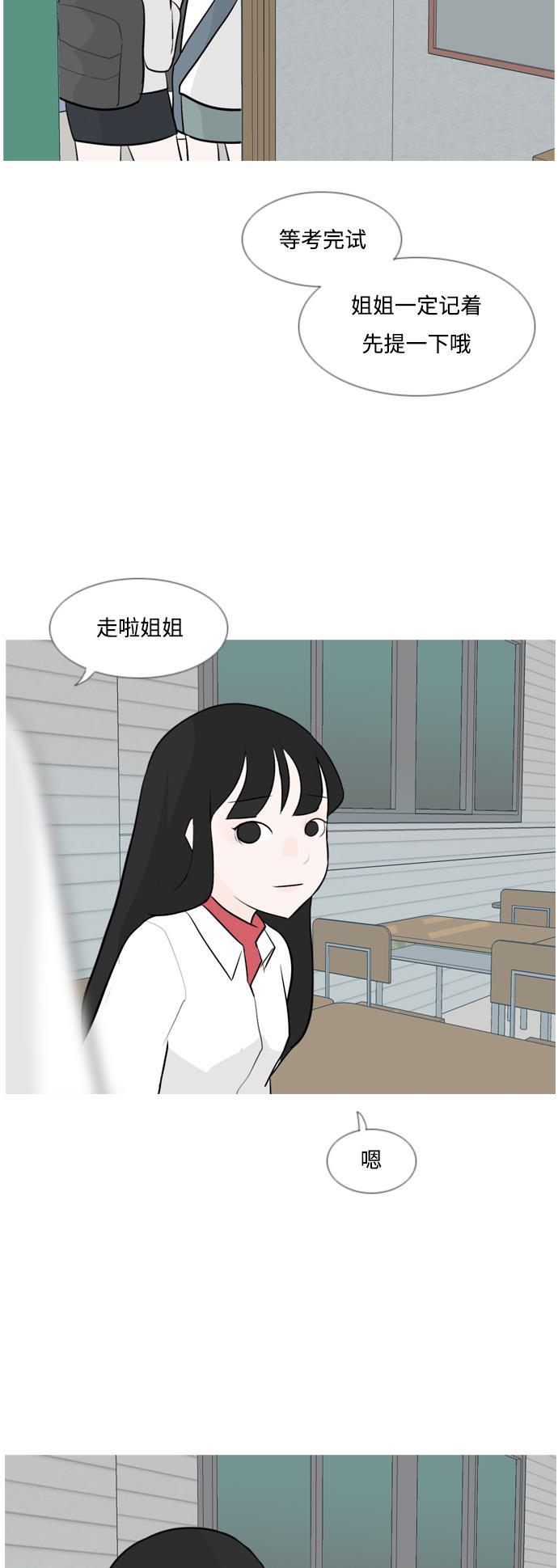 日本漫画之无翼乌大全韩漫全集-[第130话] 放学后我们无删减无遮挡章节图片 