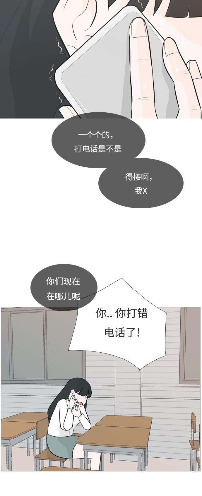 日本漫画之无翼乌大全韩漫全集-[第131话] 其实很想说无删减无遮挡章节图片 