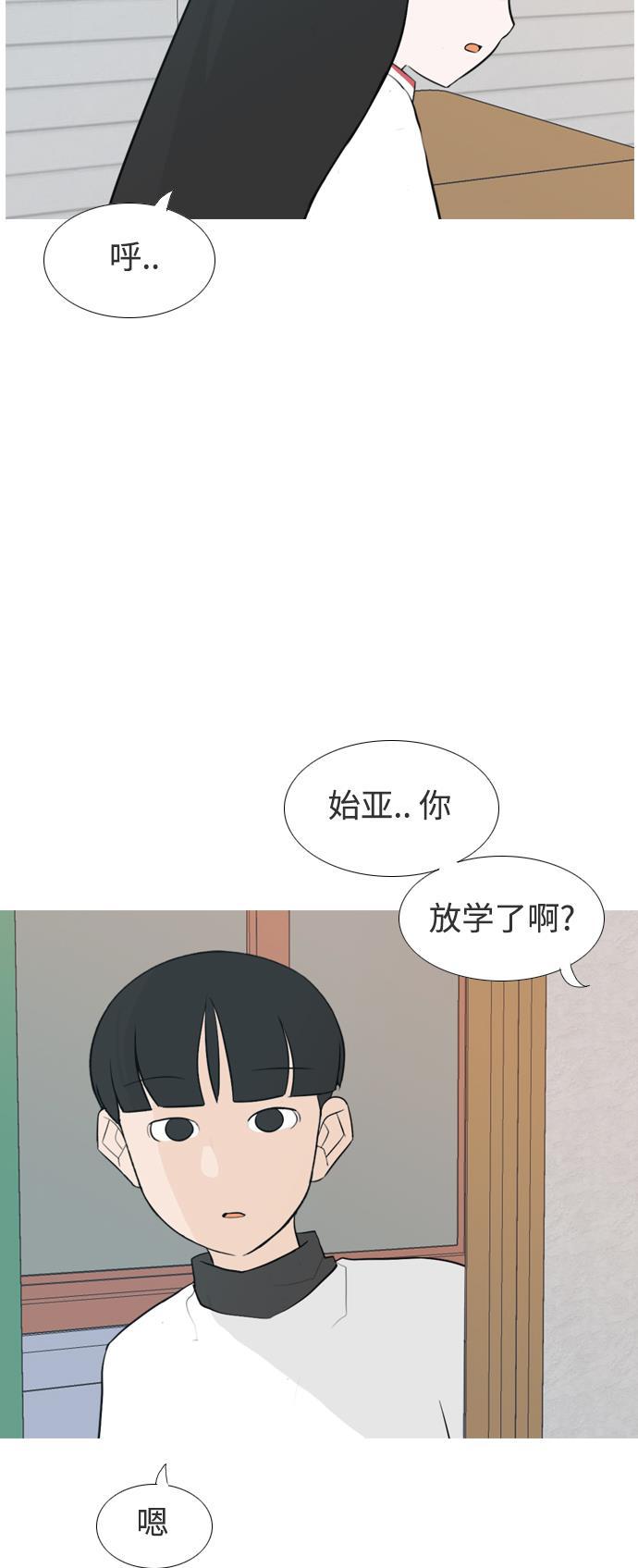 日本漫画之无翼乌大全韩漫全集-[第131话] 其实很想说无删减无遮挡章节图片 