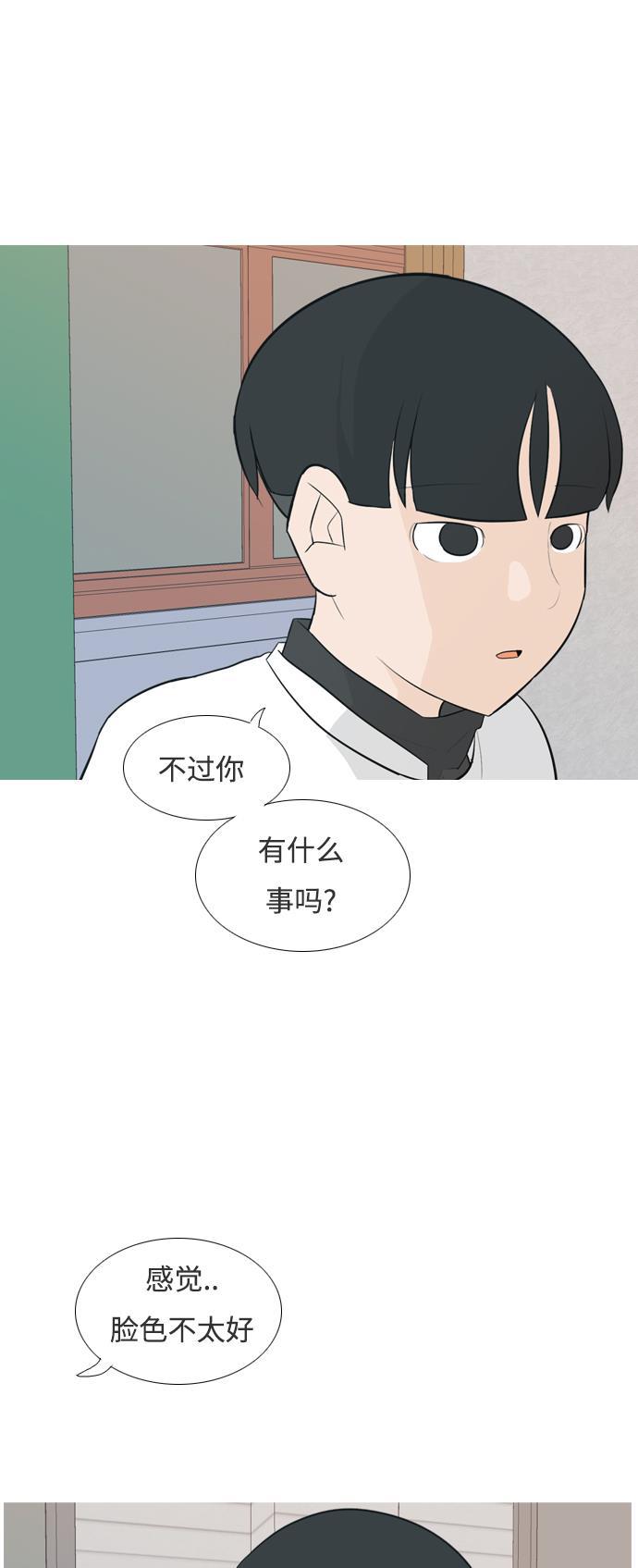 日本漫画之无翼乌大全韩漫全集-[第131话] 其实很想说无删减无遮挡章节图片 