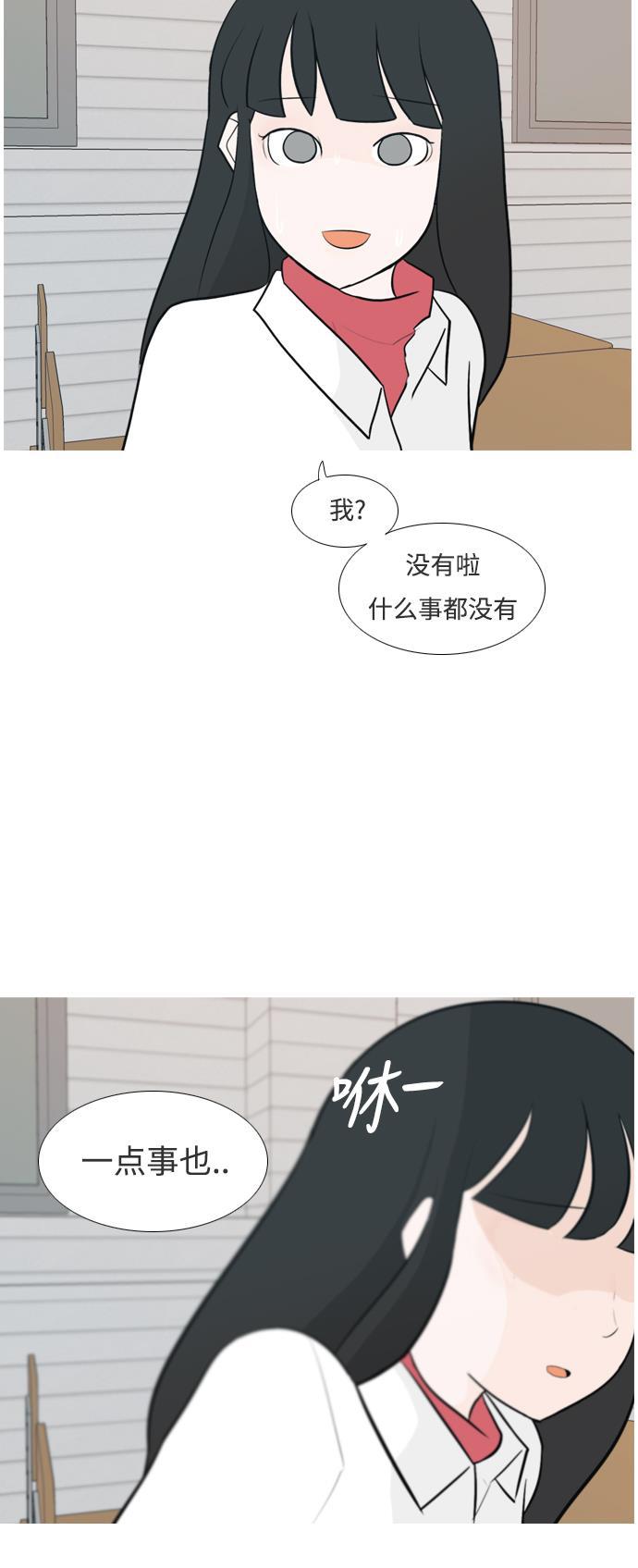 日本漫画之无翼乌大全韩漫全集-[第131话] 其实很想说无删减无遮挡章节图片 