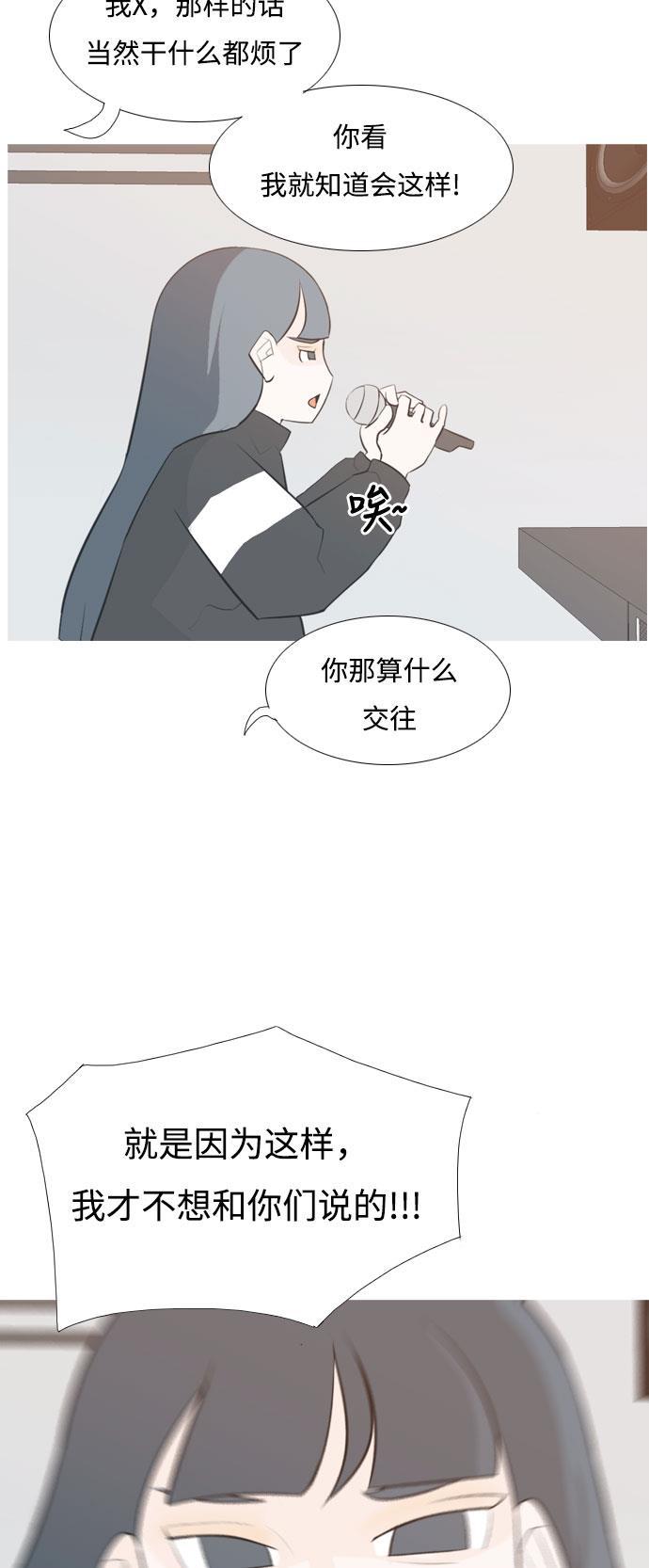 日本漫画之无翼乌大全韩漫全集-[第131话] 其实很想说无删减无遮挡章节图片 