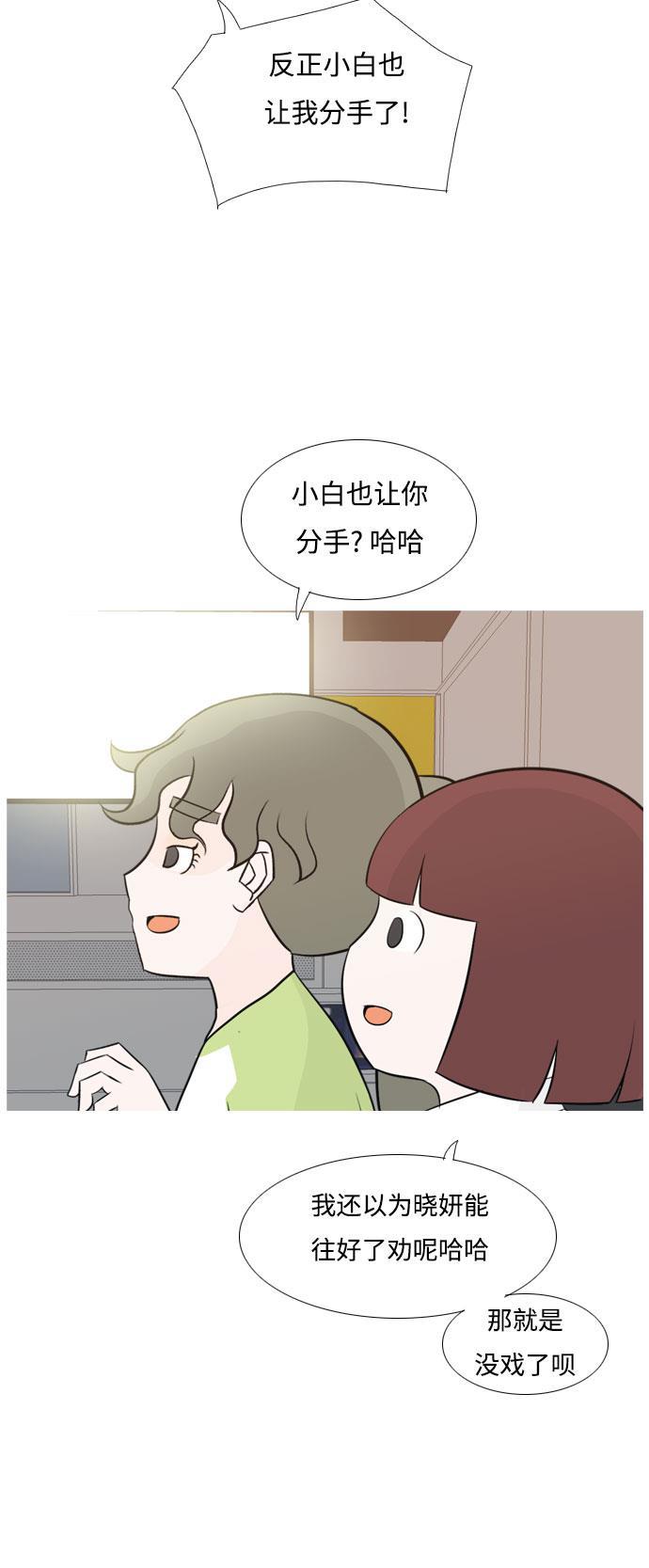 日本漫画之无翼乌大全韩漫全集-[第131话] 其实很想说无删减无遮挡章节图片 