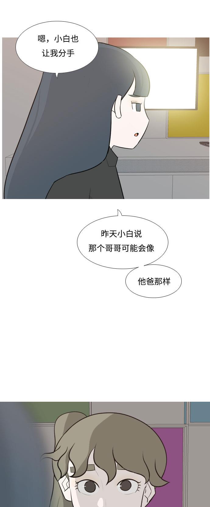 日本漫画之无翼乌大全韩漫全集-[第131话] 其实很想说无删减无遮挡章节图片 