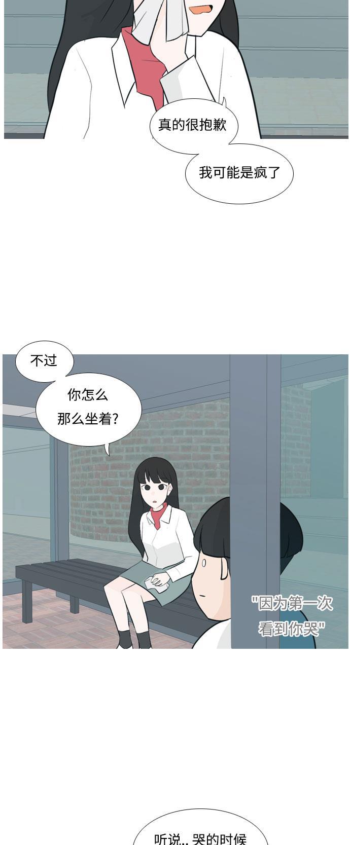 日本漫画之无翼乌大全韩漫全集-[第131话] 其实很想说无删减无遮挡章节图片 