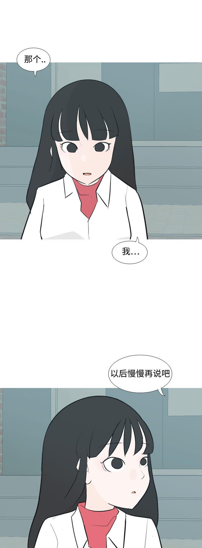 日本漫画之无翼乌大全韩漫全集-[第131话] 其实很想说无删减无遮挡章节图片 