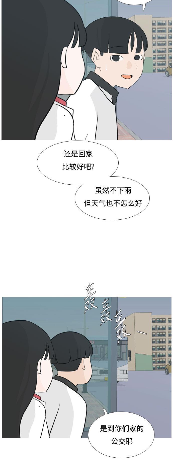 日本漫画之无翼乌大全韩漫全集-[第131话] 其实很想说无删减无遮挡章节图片 