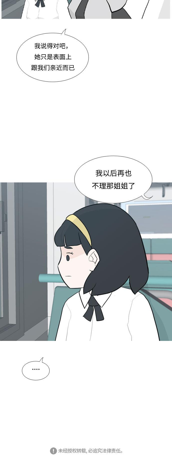 日本漫画之无翼乌大全韩漫全集-[第131话] 其实很想说无删减无遮挡章节图片 