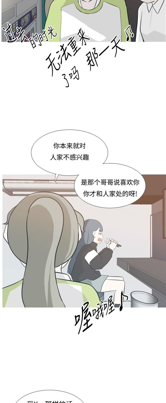 日本漫画之无翼乌大全韩漫全集-[第131话] 其实很想说无删减无遮挡章节图片 