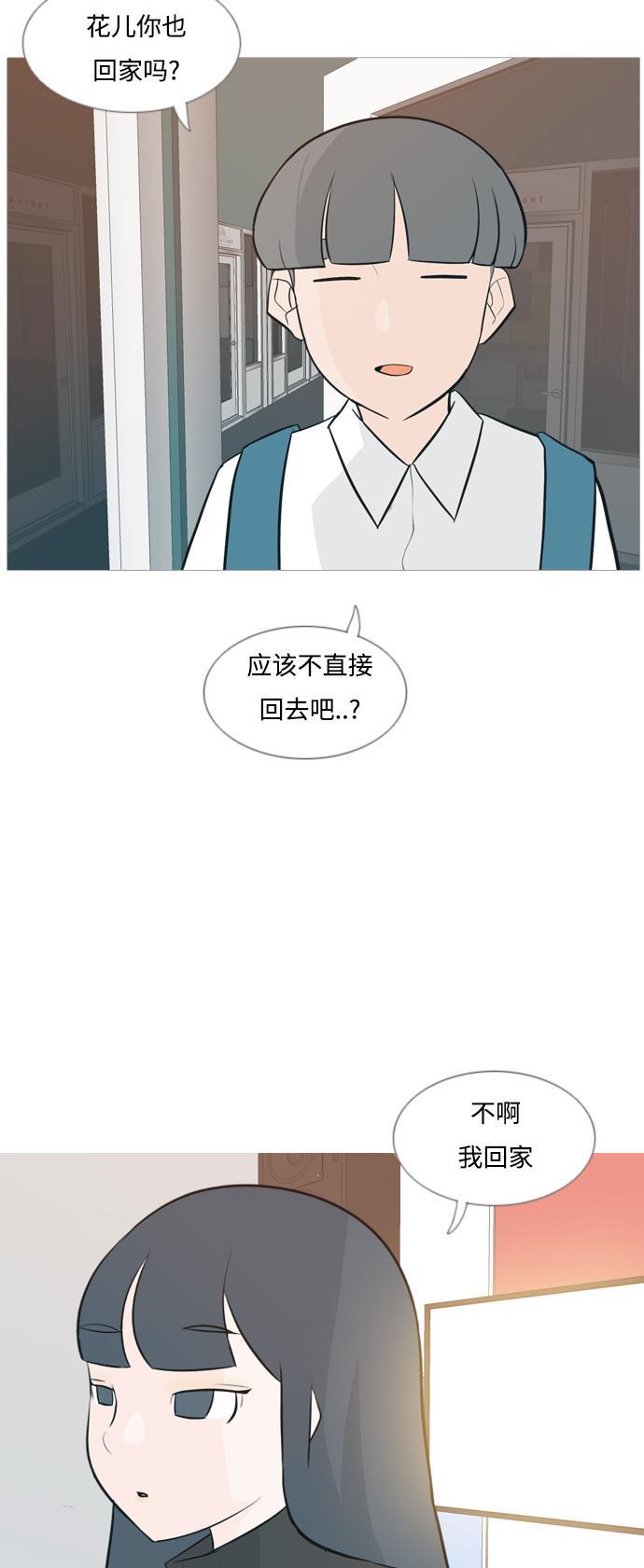 日本漫画之无翼乌大全韩漫全集-[第132话] 美丽的夜（不想见的）无删减无遮挡章节图片 