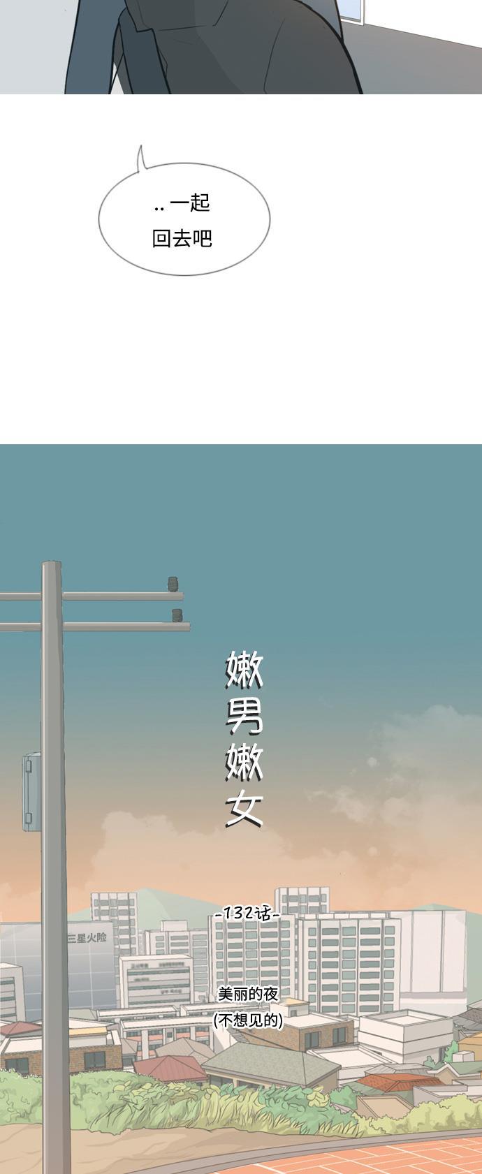 日本漫画之无翼乌大全韩漫全集-[第132话] 美丽的夜（不想见的）无删减无遮挡章节图片 