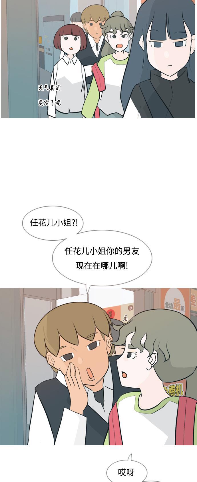 日本漫画之无翼乌大全韩漫全集-[第132话] 美丽的夜（不想见的）无删减无遮挡章节图片 