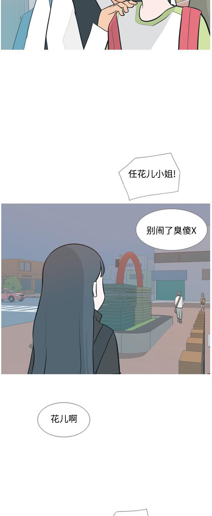 日本漫画之无翼乌大全韩漫全集-[第132话] 美丽的夜（不想见的）无删减无遮挡章节图片 