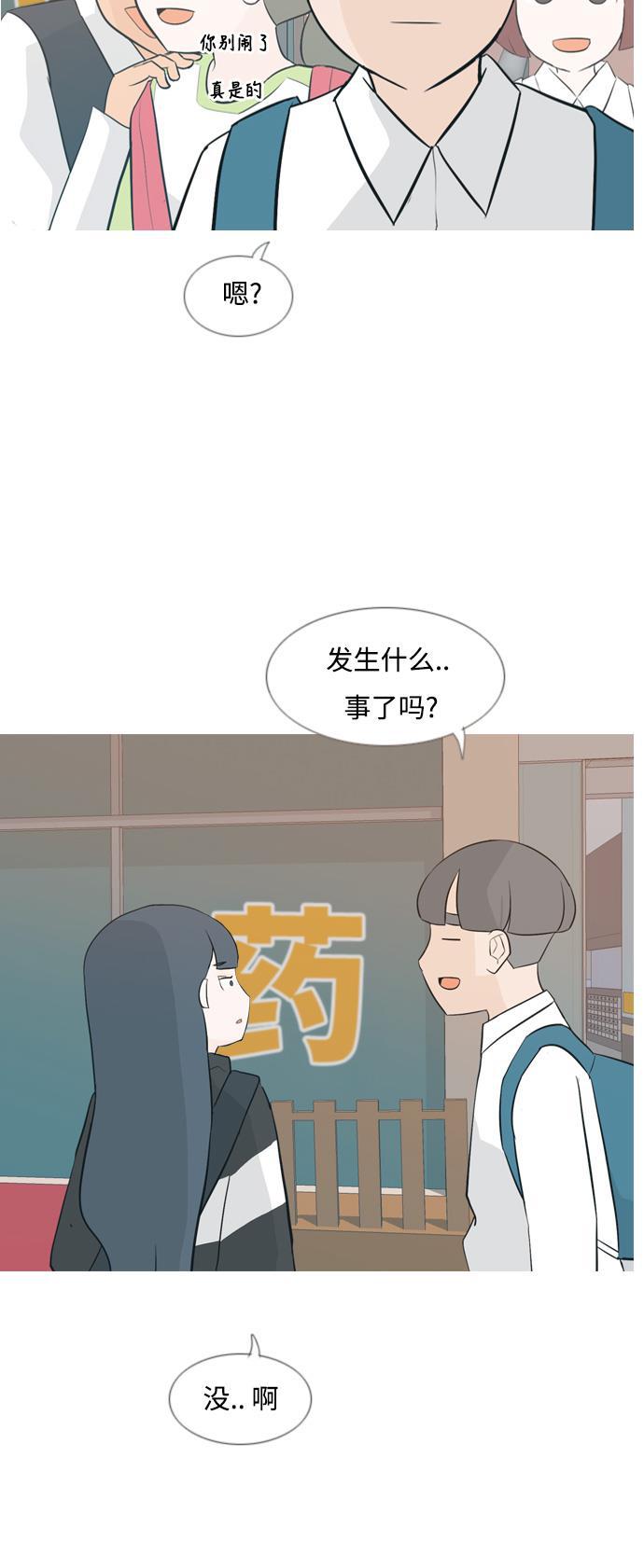 日本漫画之无翼乌大全韩漫全集-[第132话] 美丽的夜（不想见的）无删减无遮挡章节图片 