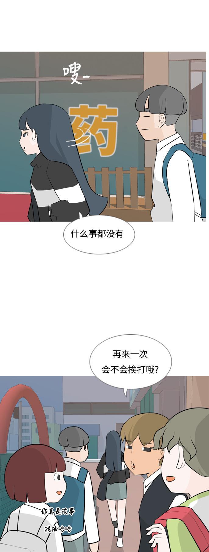 日本漫画之无翼乌大全韩漫全集-[第132话] 美丽的夜（不想见的）无删减无遮挡章节图片 