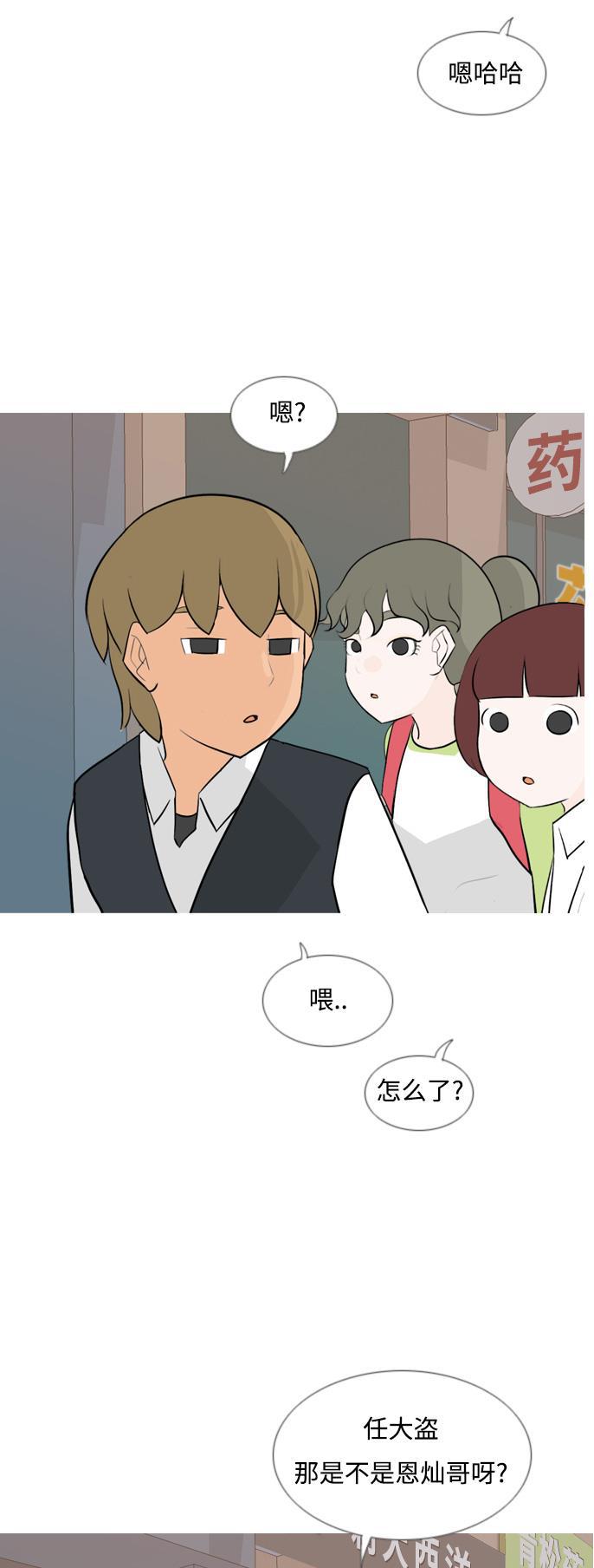 日本漫画之无翼乌大全韩漫全集-[第132话] 美丽的夜（不想见的）无删减无遮挡章节图片 