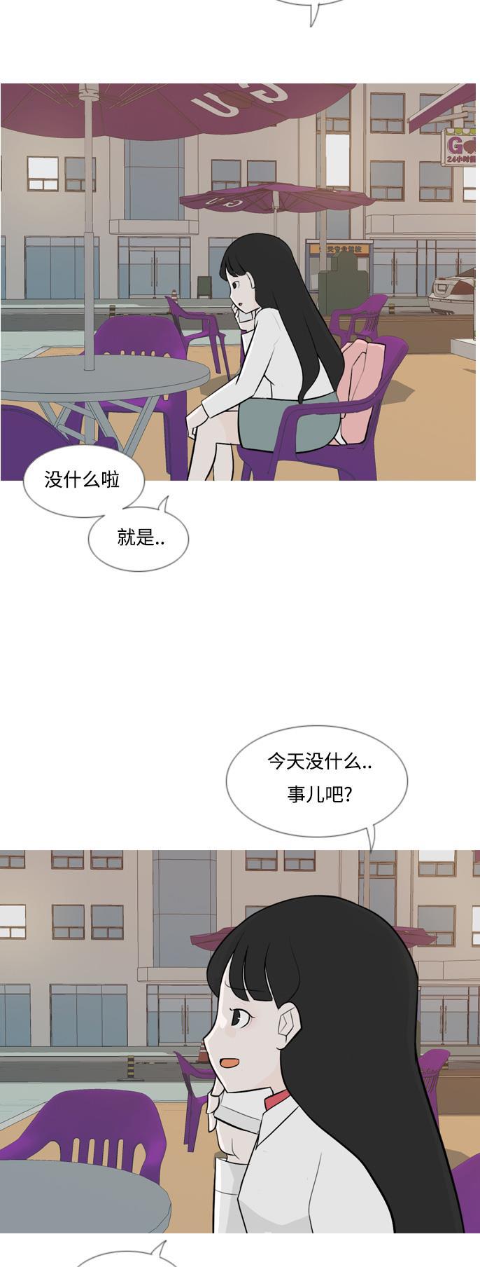 日本漫画之无翼乌大全韩漫全集-[第132话] 美丽的夜（不想见的）无删减无遮挡章节图片 