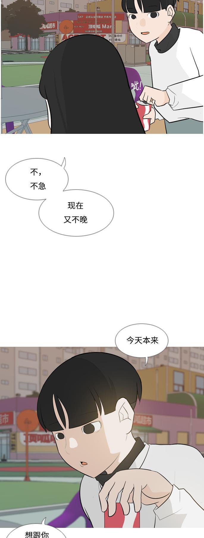 日本漫画之无翼乌大全韩漫全集-[第132话] 美丽的夜（不想见的）无删减无遮挡章节图片 