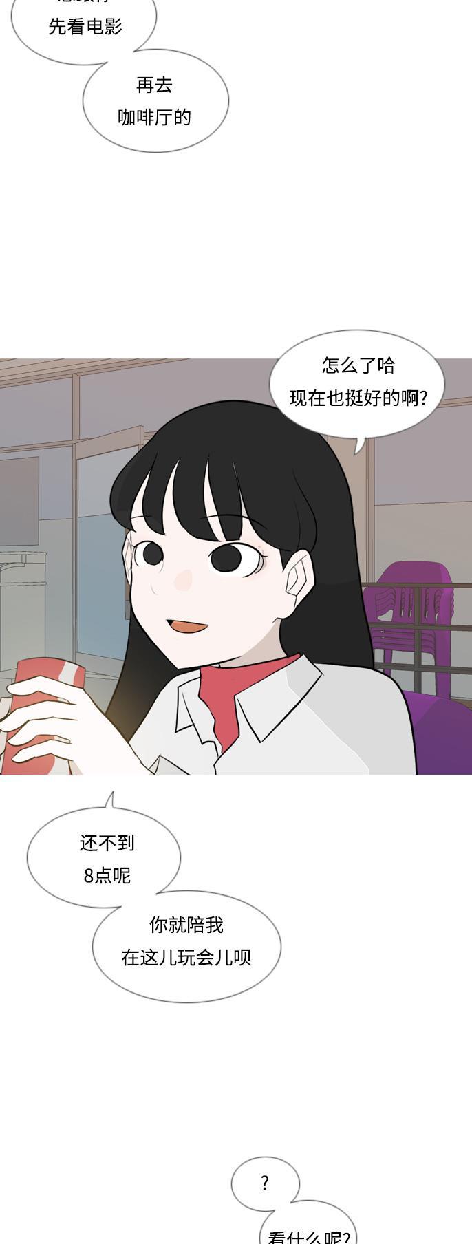 日本漫画之无翼乌大全韩漫全集-[第132话] 美丽的夜（不想见的）无删减无遮挡章节图片 