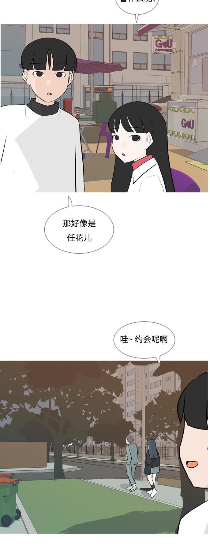 日本漫画之无翼乌大全韩漫全集-[第132话] 美丽的夜（不想见的）无删减无遮挡章节图片 