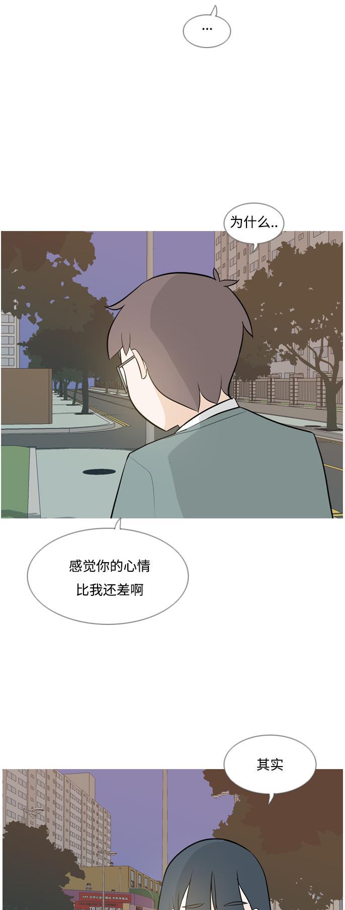 日本漫画之无翼乌大全韩漫全集-[第132话] 美丽的夜（不想见的）无删减无遮挡章节图片 