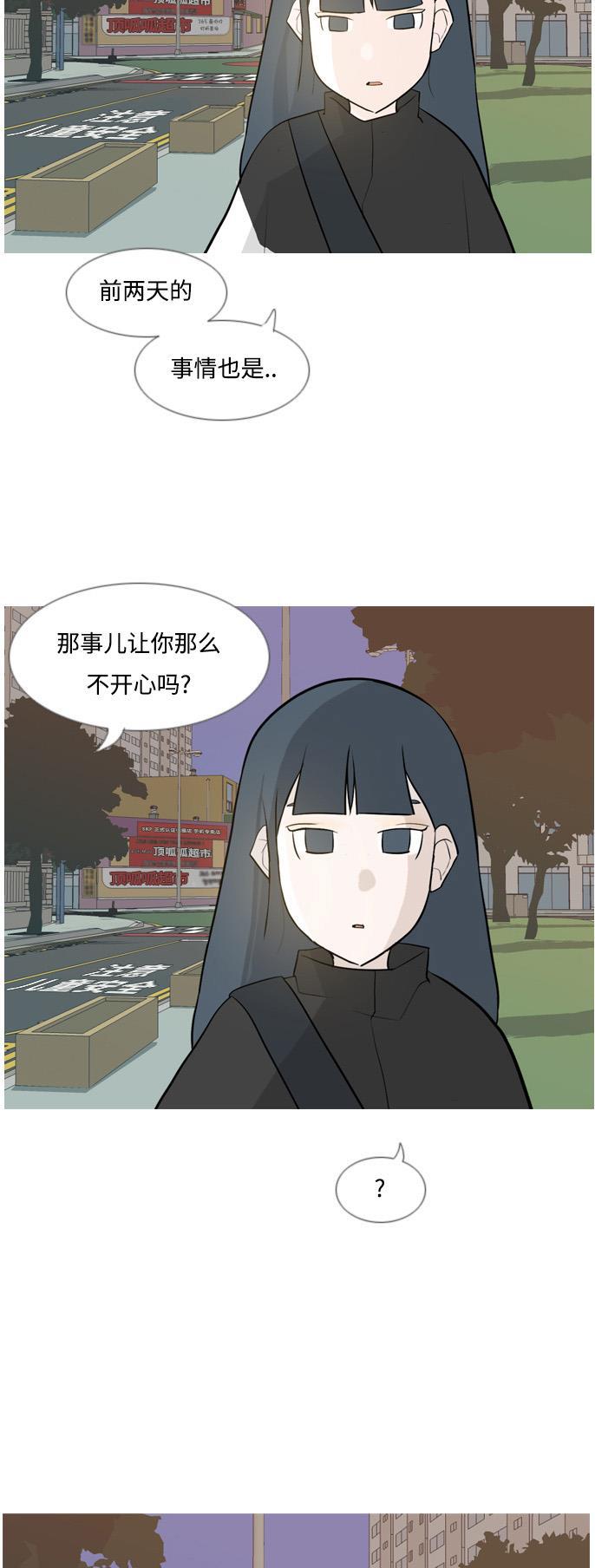 日本漫画之无翼乌大全韩漫全集-[第132话] 美丽的夜（不想见的）无删减无遮挡章节图片 