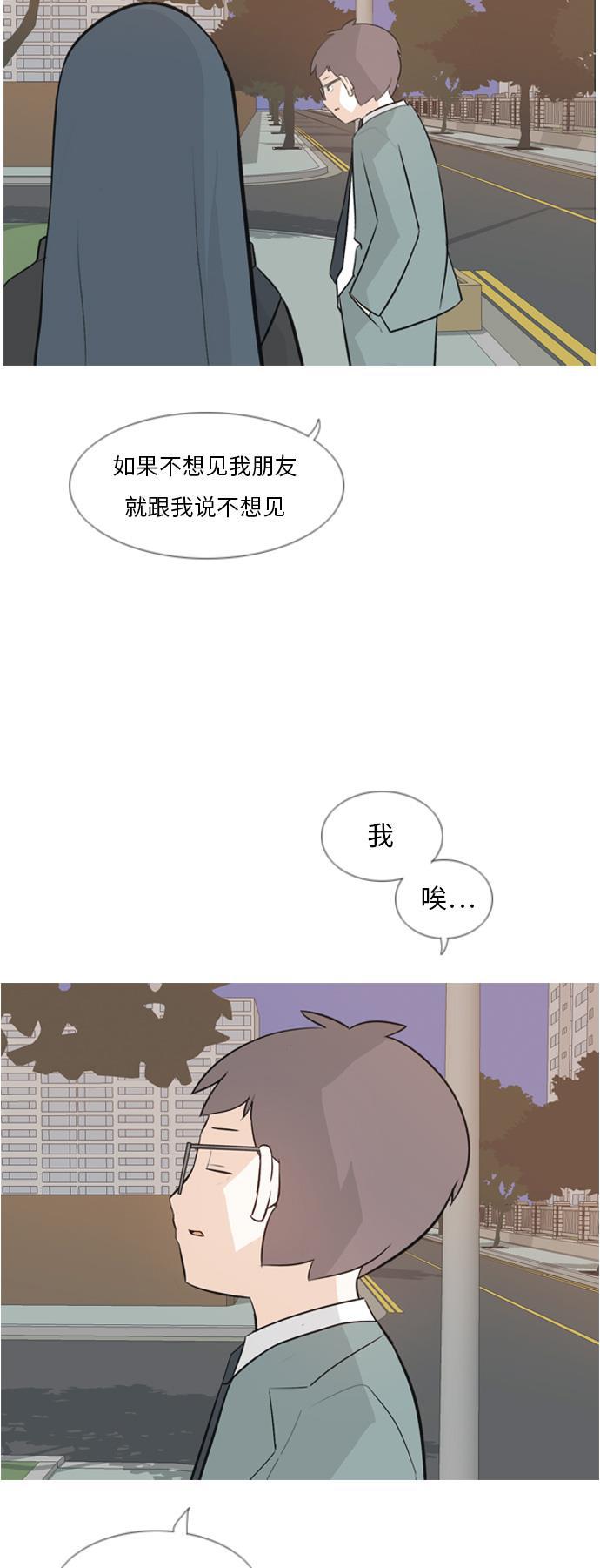 日本漫画之无翼乌大全韩漫全集-[第133话] 美丽的夜（不愿独处）无删减无遮挡章节图片 