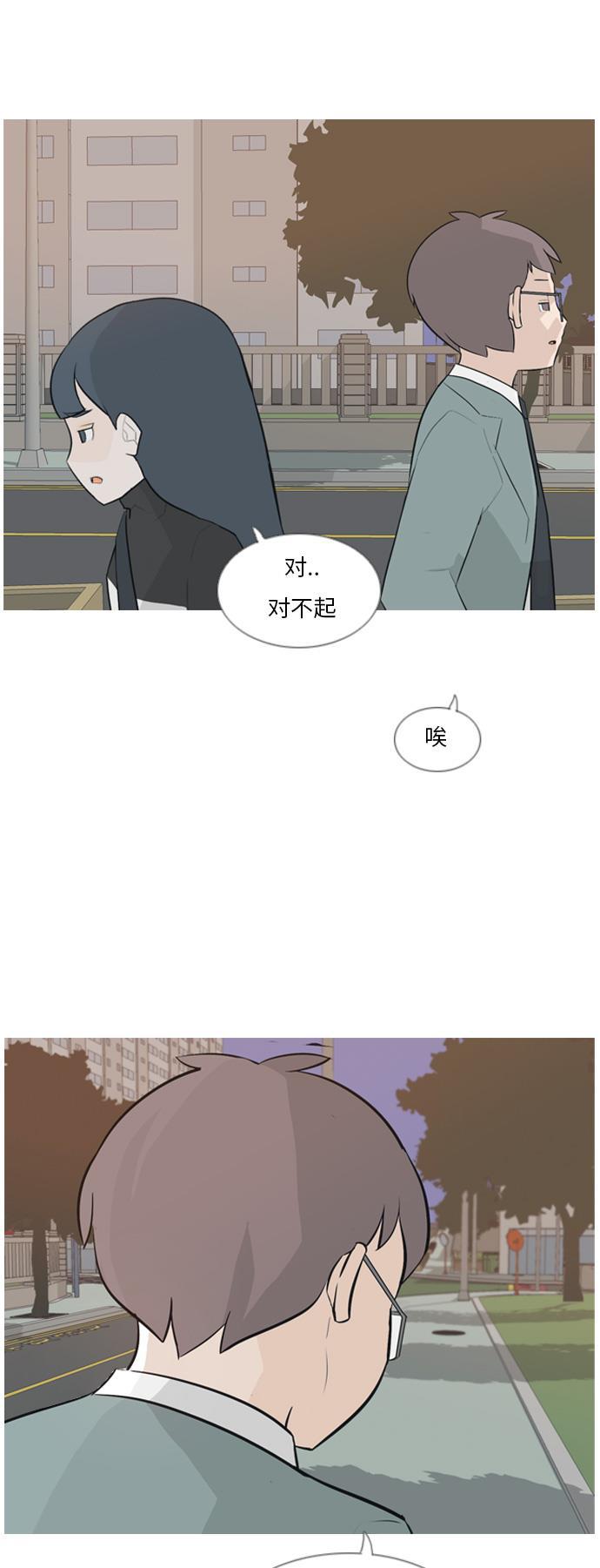 日本漫画之无翼乌大全韩漫全集-[第133话] 美丽的夜（不愿独处）无删减无遮挡章节图片 