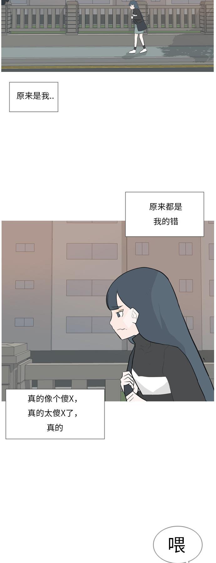 日本漫画之无翼乌大全韩漫全集-[第133话] 美丽的夜（不愿独处）无删减无遮挡章节图片 