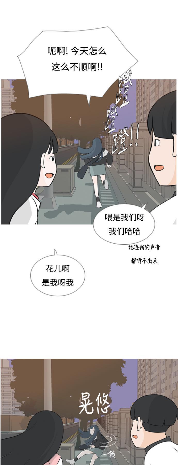 日本漫画之无翼乌大全韩漫全集-[第133话] 美丽的夜（不愿独处）无删减无遮挡章节图片 