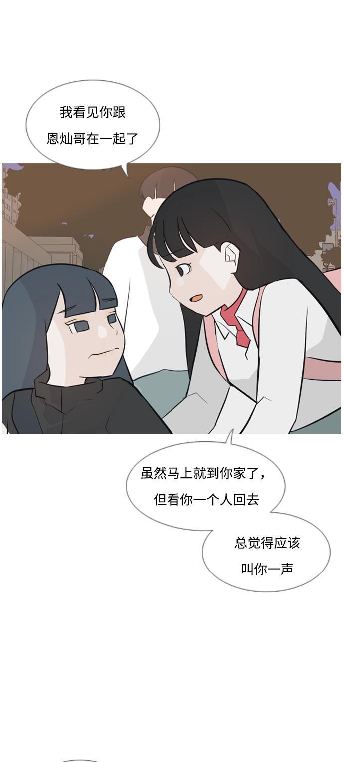 日本漫画之无翼乌大全韩漫全集-[第133话] 美丽的夜（不愿独处）无删减无遮挡章节图片 