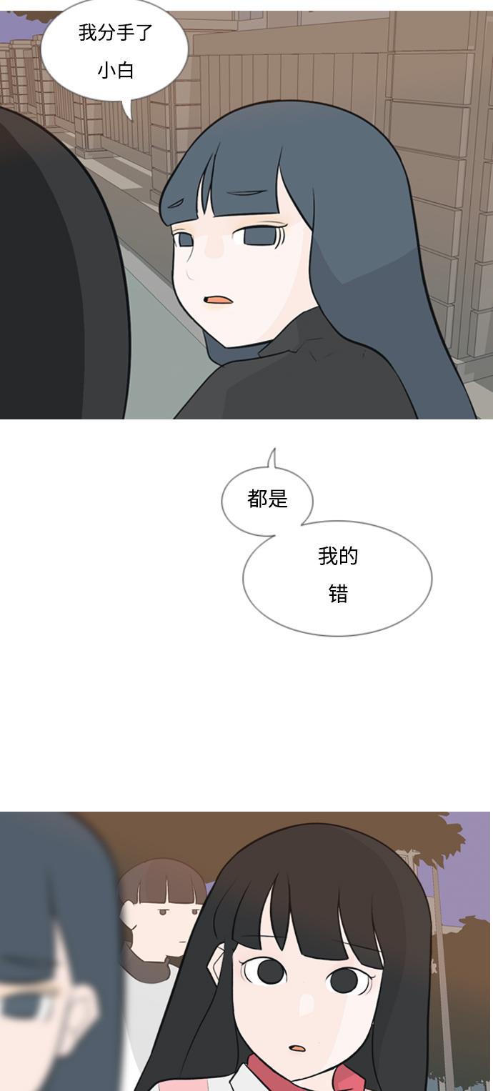 日本漫画之无翼乌大全韩漫全集-[第133话] 美丽的夜（不愿独处）无删减无遮挡章节图片 