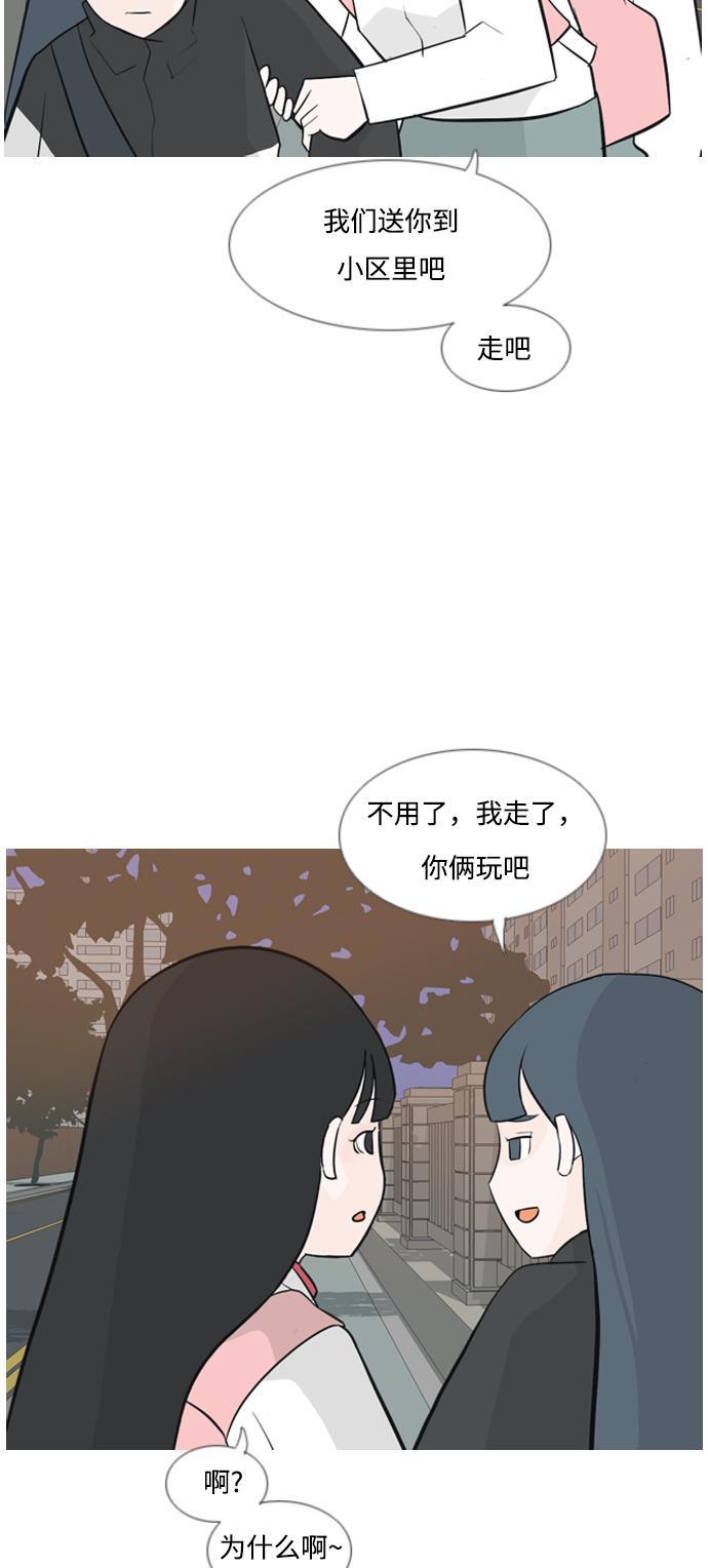 日本漫画之无翼乌大全韩漫全集-[第133话] 美丽的夜（不愿独处）无删减无遮挡章节图片 