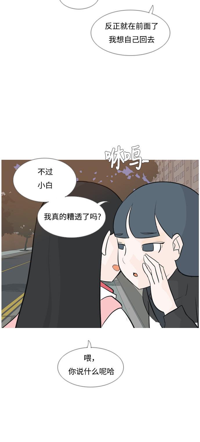 日本漫画之无翼乌大全韩漫全集-[第133话] 美丽的夜（不愿独处）无删减无遮挡章节图片 