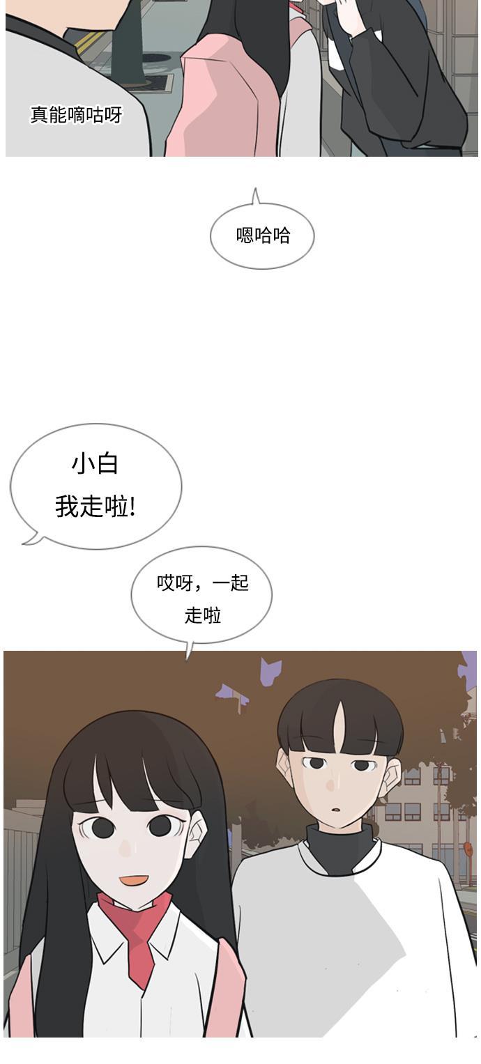 日本漫画之无翼乌大全韩漫全集-[第133话] 美丽的夜（不愿独处）无删减无遮挡章节图片 