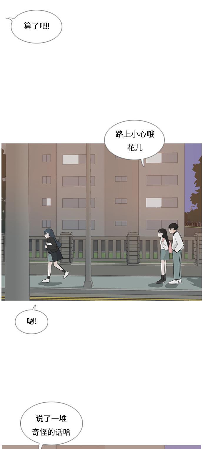 日本漫画之无翼乌大全韩漫全集-[第133话] 美丽的夜（不愿独处）无删减无遮挡章节图片 