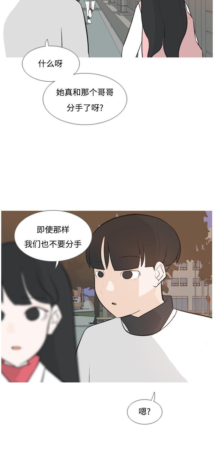 日本漫画之无翼乌大全韩漫全集-[第133话] 美丽的夜（不愿独处）无删减无遮挡章节图片 