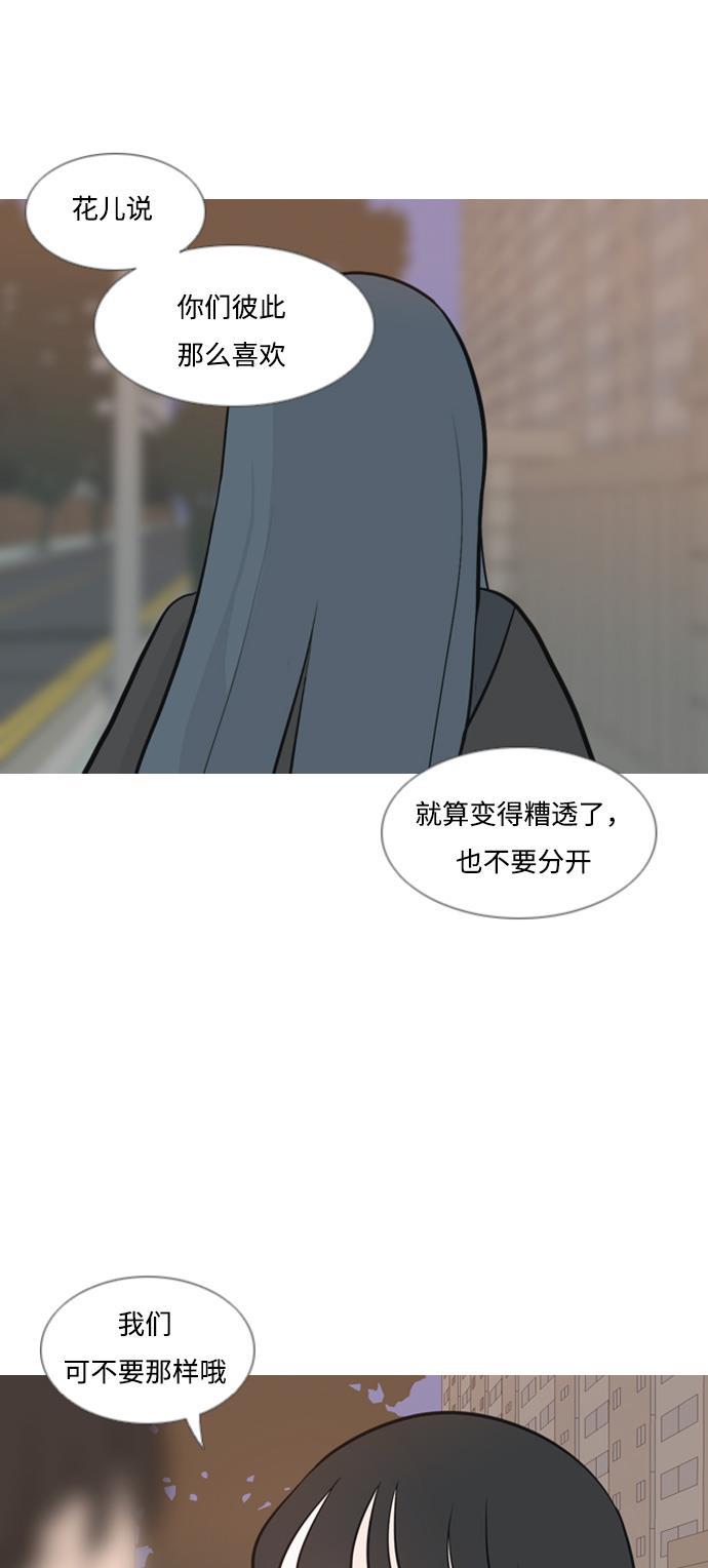 日本漫画之无翼乌大全韩漫全集-[第133话] 美丽的夜（不愿独处）无删减无遮挡章节图片 